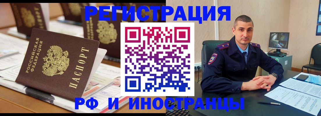 прописка штамп в Гороховце