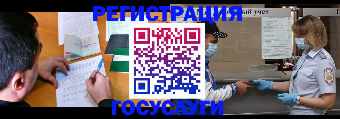 временная регистрация гарантия в Гороховце