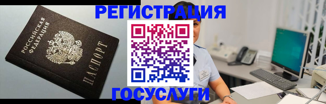 временная регистрация поиск в Гороховце