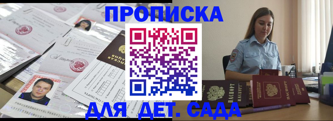 регистрация в Гороховце