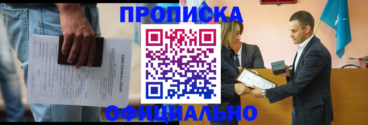 временная регистрация гарантия в Гороховце