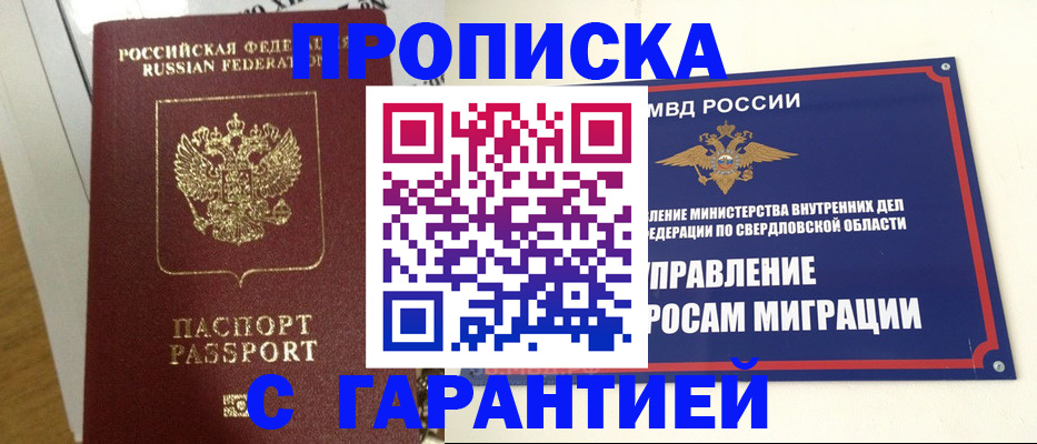 найти адрес прописки в Гороховце