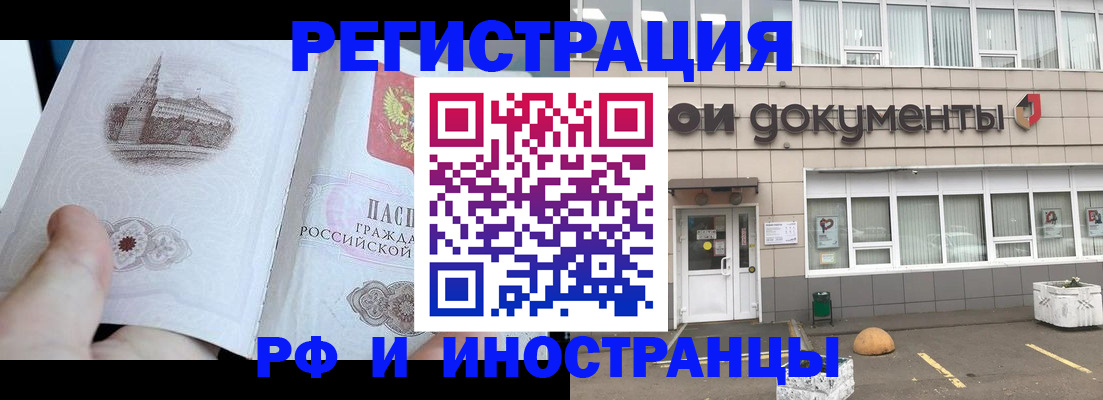 временная регистрация поиск в Гороховце