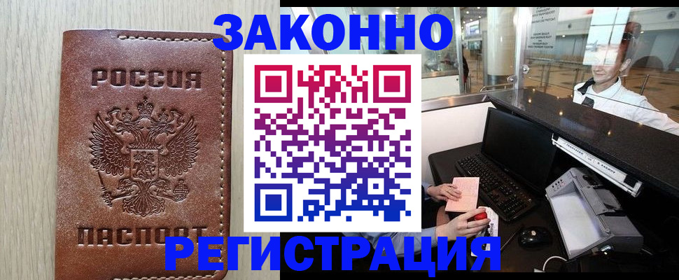 регистрация для школы в Гороховце